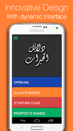 Maqbool munajaat poster 1