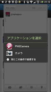 Download PNGCamera APK