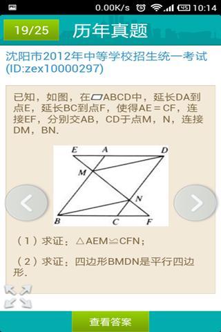 题酷中考必备