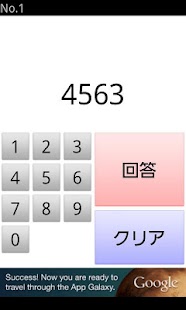 How to download 速読トレーニング★アプリ ～ 脳トレ・ボケ防止にも ～ lastet apk for pc