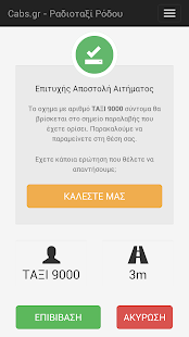 How to install ΡΑΔΙΟ ΤΑΞΙ ΡΟΔΟΥ R.T.T.S. patch 1.0.0 apk for bluestacks