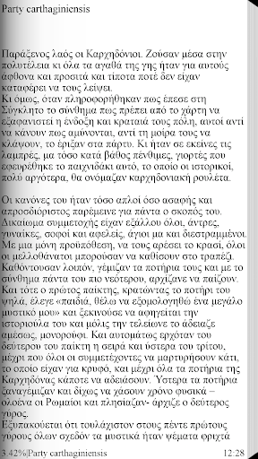 【免費書籍App】Τα Αποκτηθέντα Κατ…, Γ.Αντάμης-APP點子