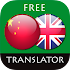 Chinese - English Translator4.4.0