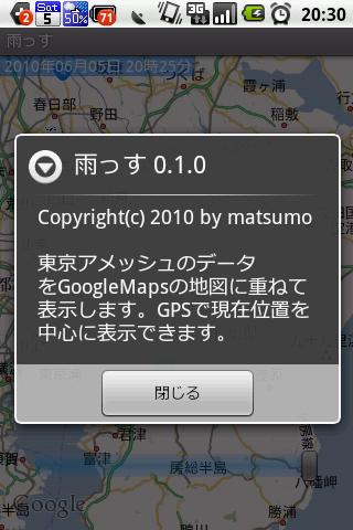 amessu Screen 2