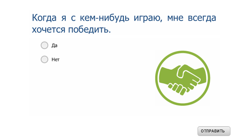 Честность Screen 2