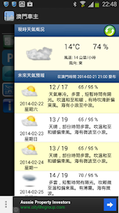 How to download 澳門車主 Macau Driver 6.0.5 unlimited apk for laptop
