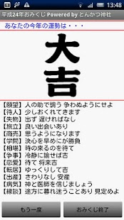 How to mod 平成24年おみくじ Powered by とんかつ神社 1.0 unlimited apk for bluestacks