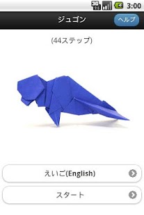 Aquarium Origami 21 Screenshots 4