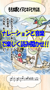 Lastest Write&Sing Japanese Folk Tales APK for PC