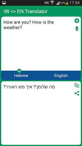 Hebrew English Translator