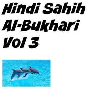 How to download Hindi Sahih Al-Bukhari Vol 3 1.0 unlimited apk for pc