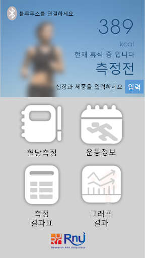 免費下載健康APP|메디글루-혈당 및 운동량 측정 app開箱文|APP開箱王