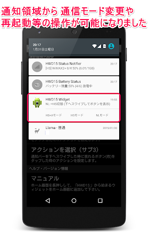 【免費工具App】HWD15 Widget-APP點子