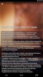 How to mod Музеи Санкт-Петербурга 1.0.5 apk for android