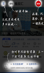 维辰汇 Screenshots 0