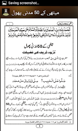 Methi K 50 Madani Phool Urdu poster 3