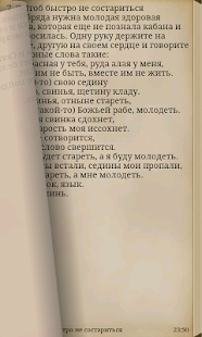 How to install Сборник заговоров 1.1 unlimited apk for bluestacks