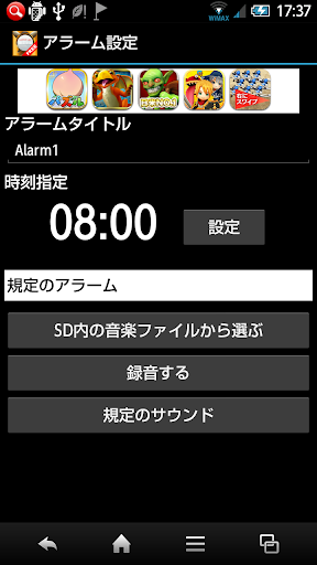 Smart Alarm Free