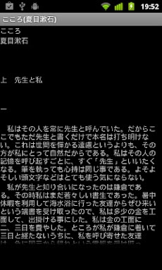こころ 夏目漱石 Androidアプリ Applion