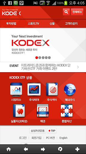 KODEX ETF