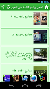 Download تحميل برنامج الكتابة على الصور APK for Android