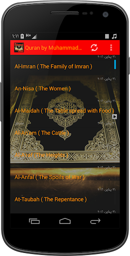 Quran by Muhammad Hassan AUDIO