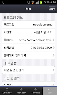 Free Download 서울소망교회 APK