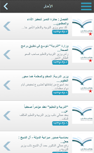 Ministry of Education - screenshot thumbnail