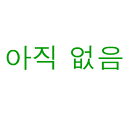 Stylish Photo [ 사진 꾸미기 ] logo