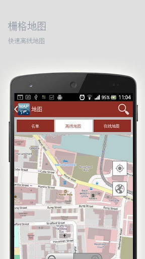 【免費旅遊App】艾恩离线地图-APP點子