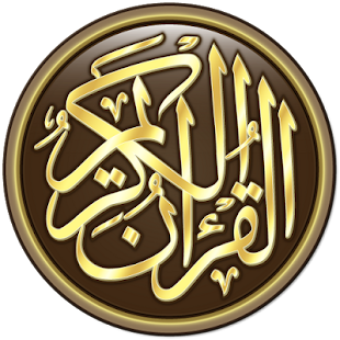 Free المعوذتين Quran APK