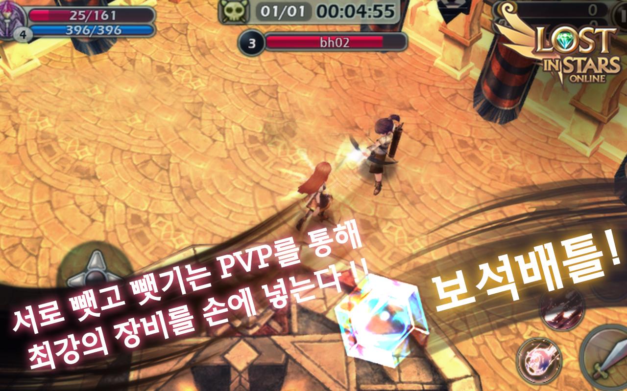 로스트 인 스타즈 - screenshot