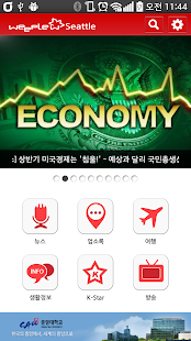 위플 시애틀 - Weeple Seattle Screenshots 17