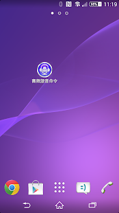 How to install 賽微語音命令Lite 3.3.15061101 mod apk for laptop