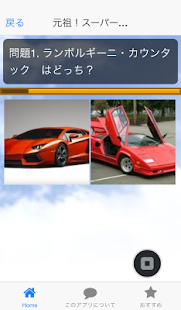 Free 元祖!ｽｰﾊﾟｰｶｰｸｲｽﾞ APK for PC