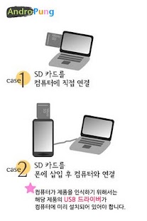 How to download 안드로풍 기본 편 - 스마트 매뉴얼 1.0 apk for pc