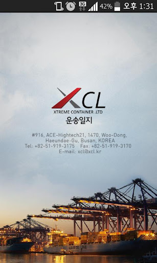 XCL운송일지