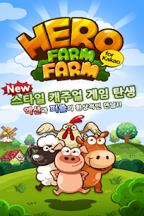 Free 히어로팜팜 for Kakao APK
