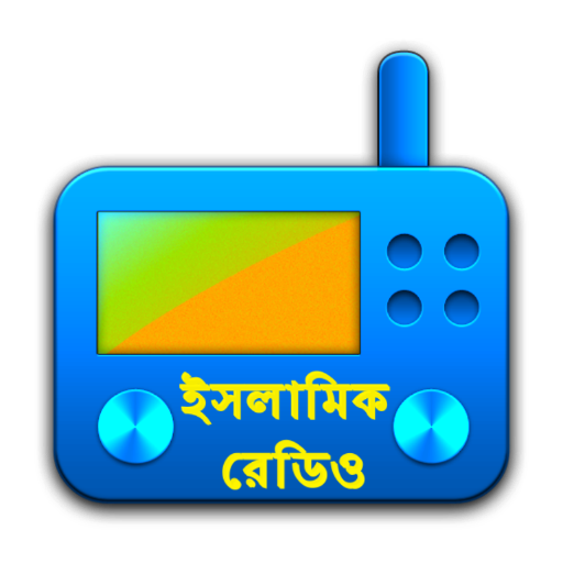 Bangla Islamaic Radio