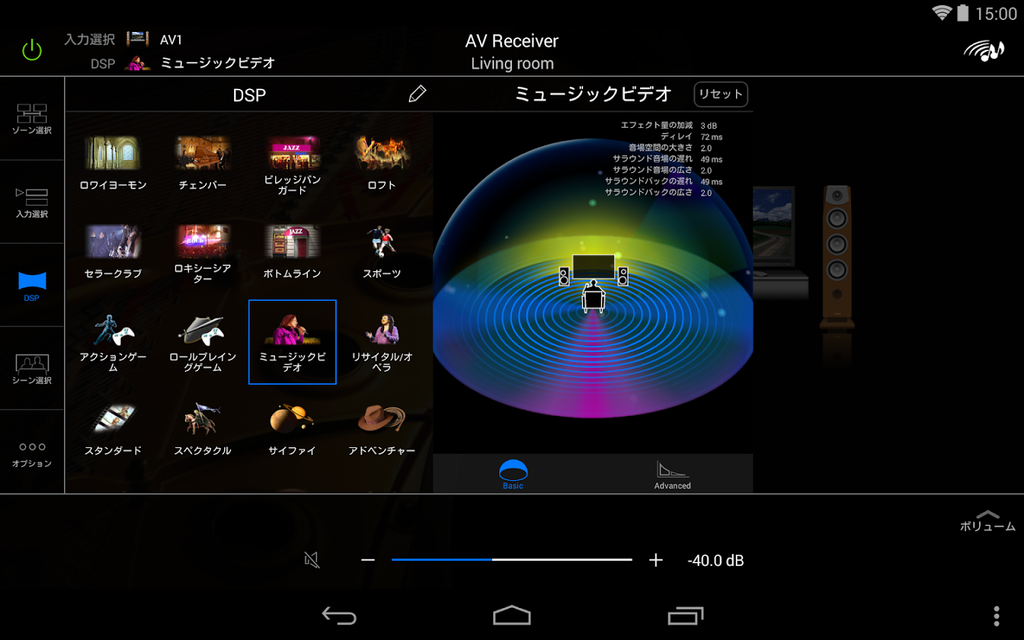 AV CONTROLLER - Google Play の Android アプリ