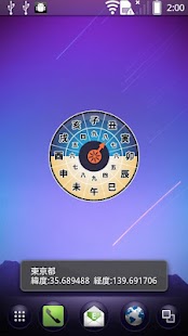 How to download 和時計 「わふとき」 lastet apk for laptop