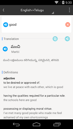 Telugu English Dictionary