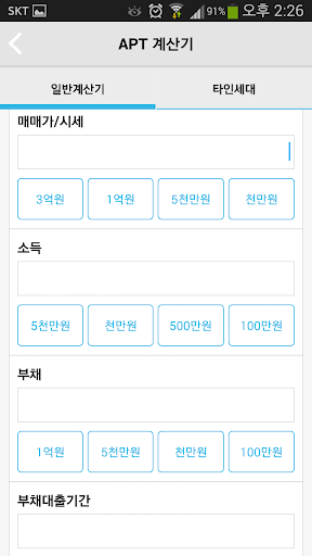 【免費財經App】스마일 계산기-APP點子