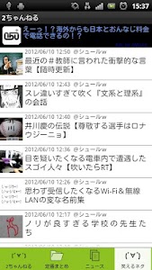 Naverまとめトピックス screenshot 1