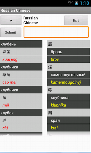 Russian Chinese Dictionary