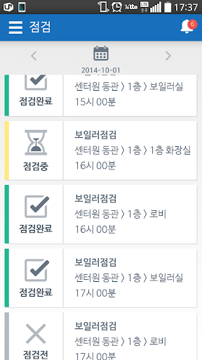 Checkup - 점검관리서비스