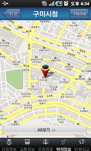 Smart 구미 Screenshots 3