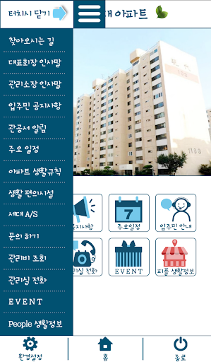 【免費通訊App】탑동 현대 아파트-APP點子