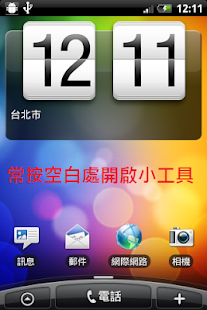 Sony Ericsson Themes Creator + photoshop 主題製作圖文教學