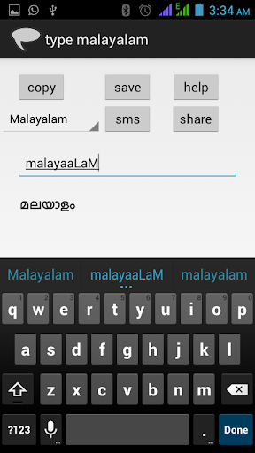 type malayalam